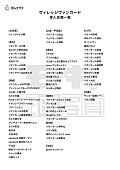 「」2枚目/2
