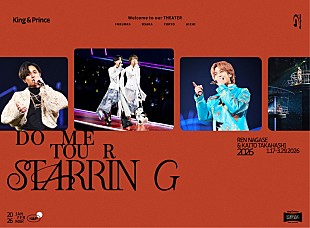 「King &amp; Prince、ドームツアー【STARRING】映像作品のジャケット＆収録内容を公開」