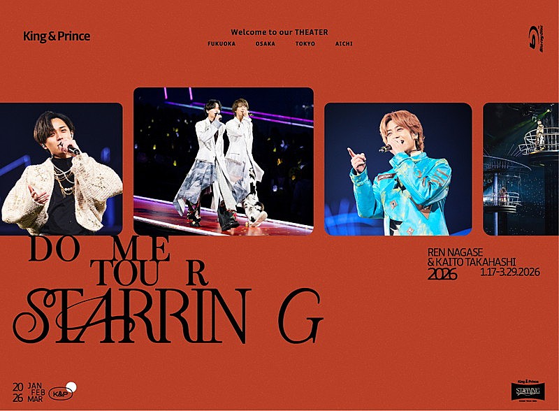 「King &amp; Prince、ドームツアー【STARRING】映像作品のジャケット＆収録内容を公開」1枚目/3