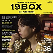 「山崎育三郎 アルバム『19BOX ～STARMAN～』通常盤」3枚目/4
