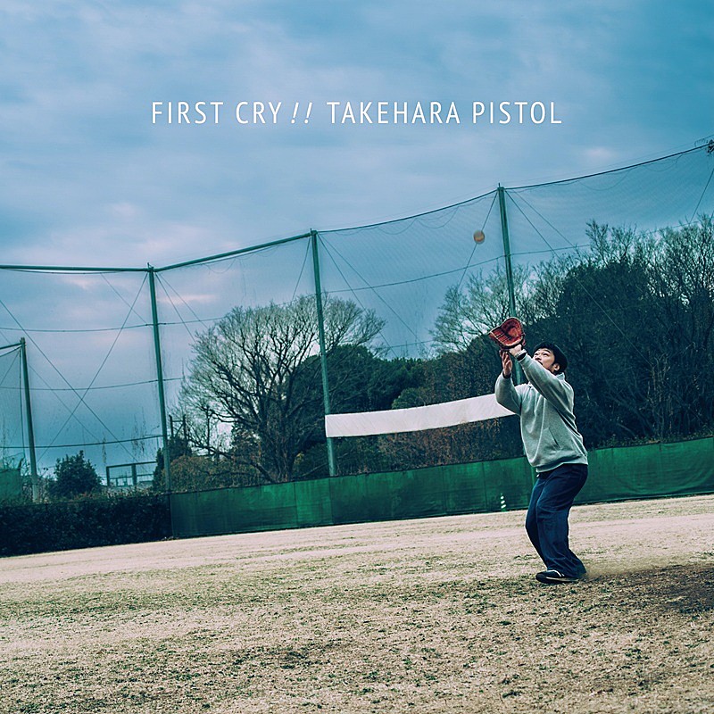 「竹原ピストル、ニューAL『FIRST CRY!!』全曲トレーラー映像公開＆リリースイベント開催へ」1枚目/5