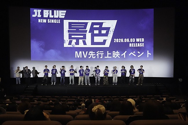 「【JI BLUE SINGLE『景色』MV先行上映イベント】」2枚目/9