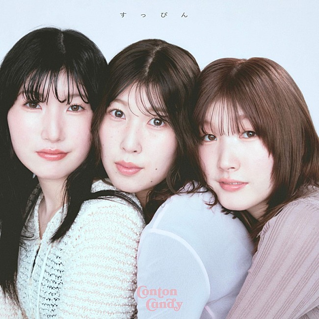「Conton Candy アルバム『すっぴん』初回生産限定盤」2枚目/4