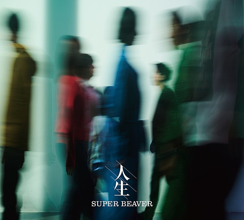 「SUPER BEAVER アルバム『人生』ファンクラブ盤（完全生産限定盤）」2枚目/3