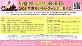 「」4枚目/5