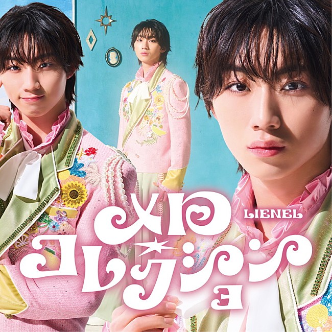 「Lienel シングル『メロ・コレクション』森田璃空 ver.」8枚目/10