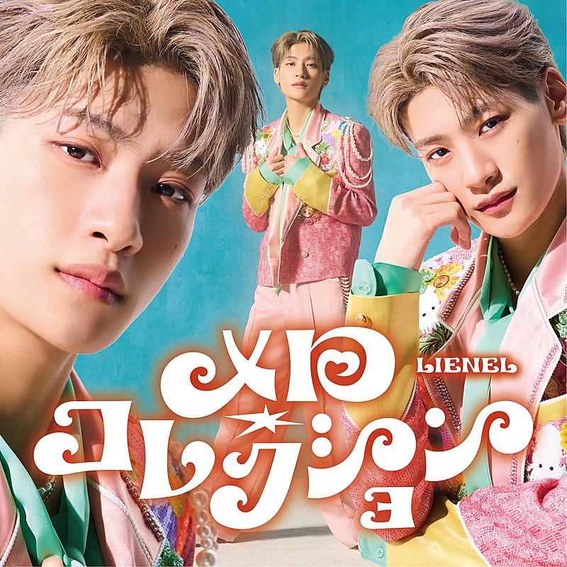 「Lienel シングル『メロ・コレクション』芳賀柊斗 ver.」5枚目/10