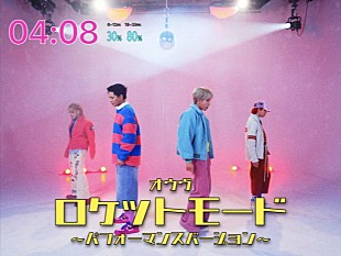 「OWV、MVで描かれた“テレビの中の世界”で「ROCKET MODE」踊るダンスパフォーマンス映像を公開」
