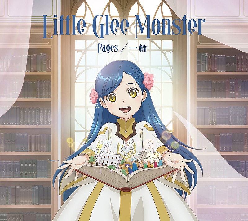 「Little Glee Monster シングル『Pages / 一輪』期間生産限定盤」4枚目/4