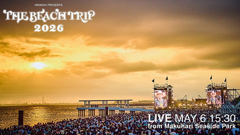「『HIRAIDAI presents THE BEACH TRIP 2026 Live from Makuhari Seaside Park』」2枚目/2