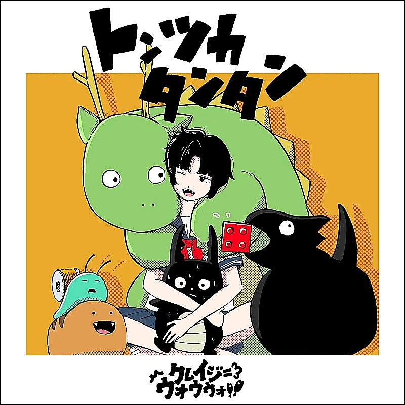 「【Heatseekers Songs】クレイジーウォウウォ!!「トンツカタンタン」が通算7週目の首位獲得　Rol3ert「Boy」が初登場」1枚目/1