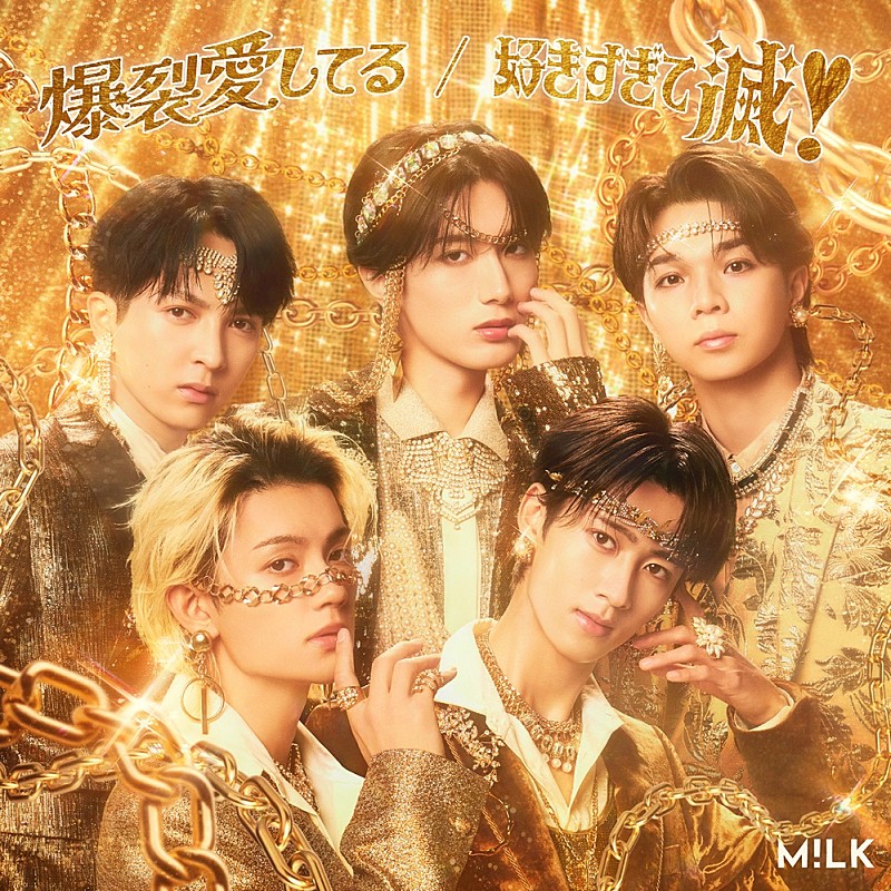 	【ビルボード】M!LK「爆裂愛してる」ストリーミング・ソング7連覇、国内ダンス＆ボーカル初“トップ4圏内に3曲”の快挙達成 