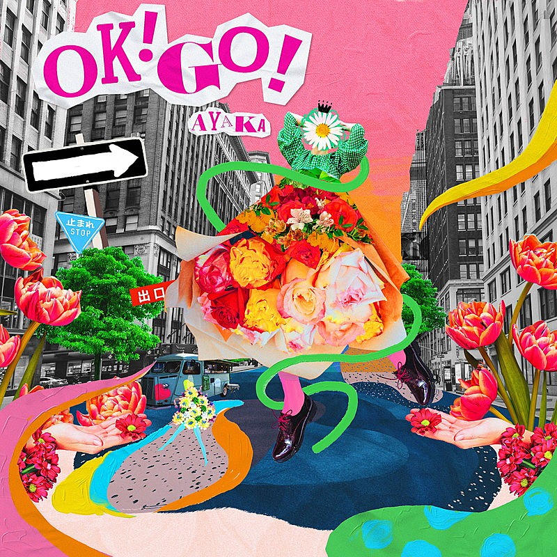 「絢香 配信シングル「OK! GO!」」2枚目/3
