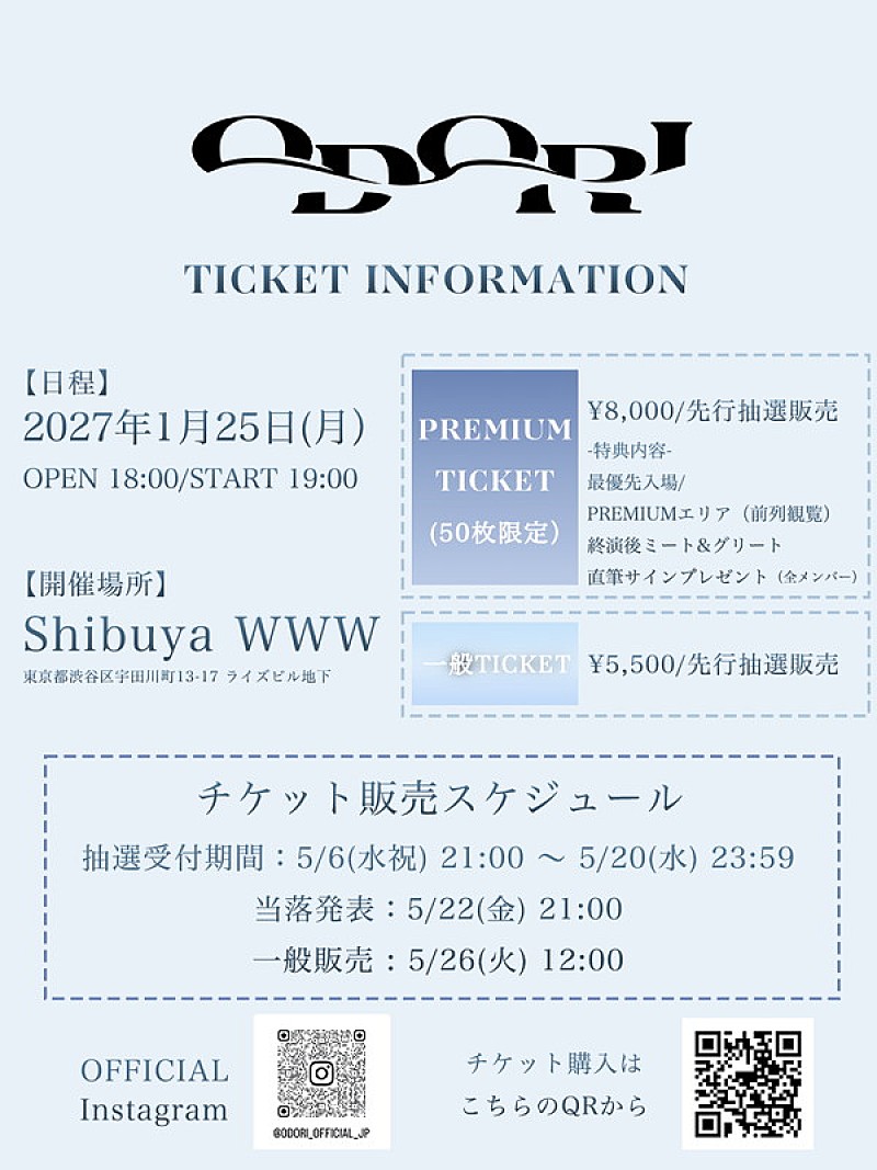「【ODORI 1st ONEMAN LIVE】」3枚目/4