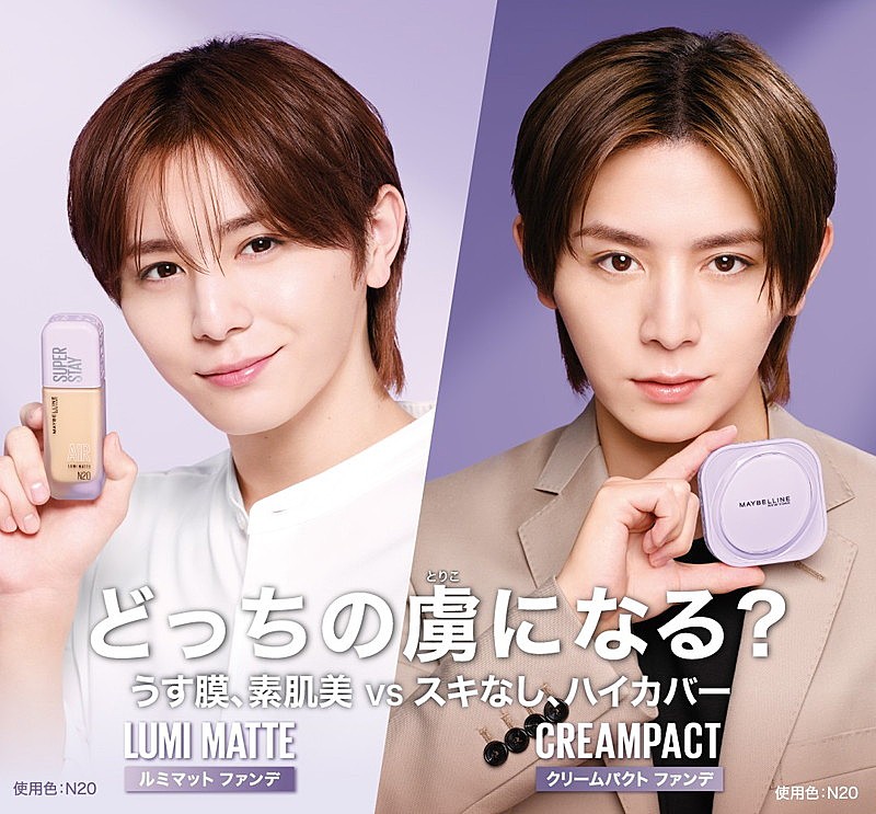 「山田涼介、カジュアル＆クールでメイベリン新CMに登場「どっちの虜になる？」」1枚目/2