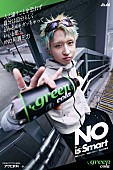 「MON7A アサヒ飲料株式会社『green cola』ビジュアル」2枚目/4