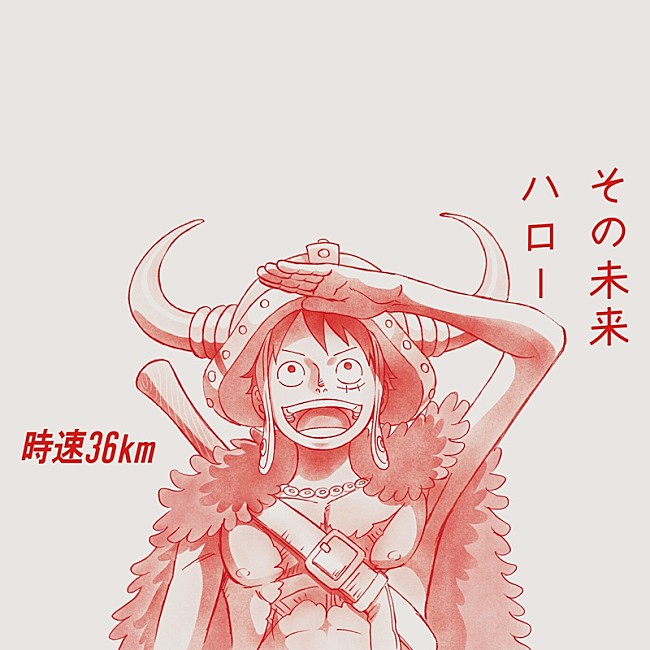 「(C)尾田栄一郎／集英社・フジテレビ・東映アニメーション」2枚目/2