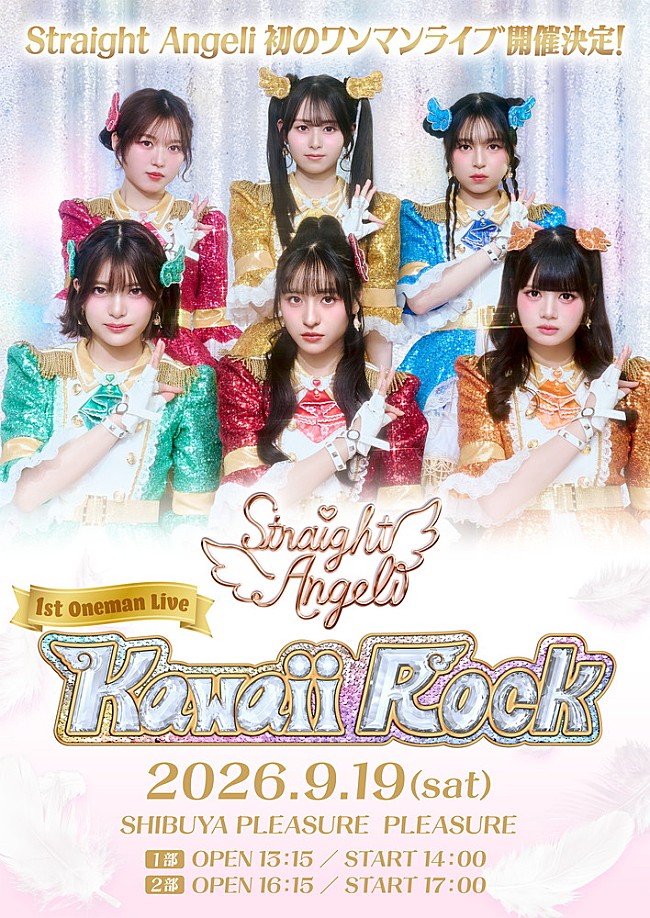 「Straight Angeli、初のワンマンライブ開催決定」1枚目/1