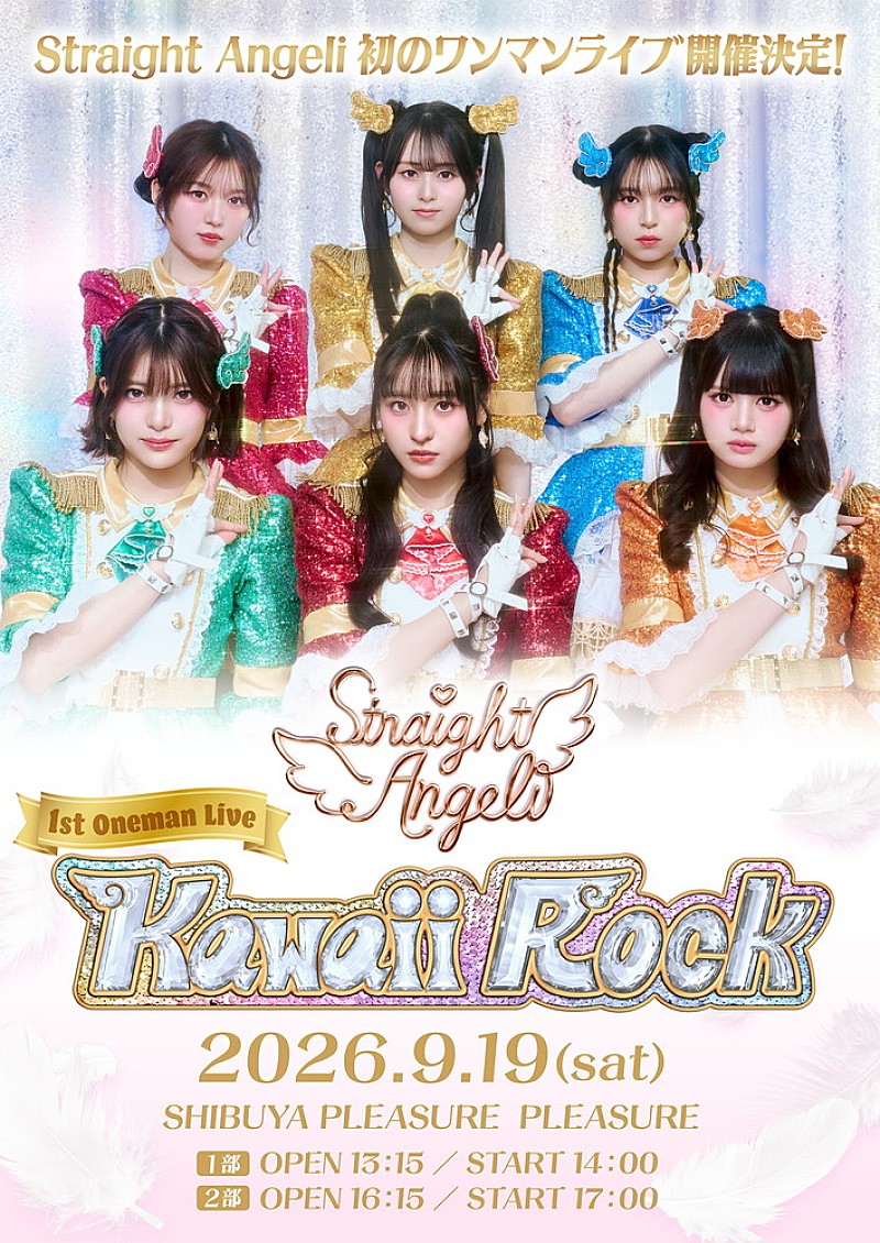 「Straight Angeli、初のワンマンライブ開催決定」1枚目/1