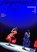 「乃木坂46 LIVE Blu-ray『13th YEAR BIRTHDAY LIVE』通常盤（DAY2）」6枚目/8