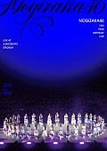 「乃木坂46 LIVE DVD『13th YEAR BIRTHDAY LIVE』通常盤（DAY2）」7枚目/8