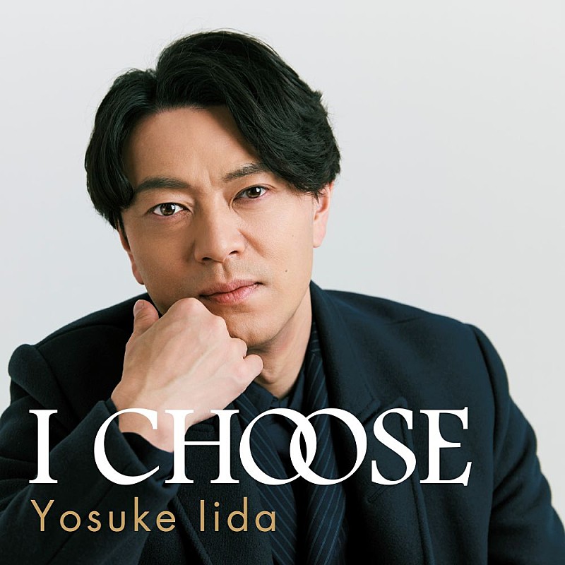 「飯田洋輔、1stシングル『I CHOOSE』6/17リリース決定」1枚目/2