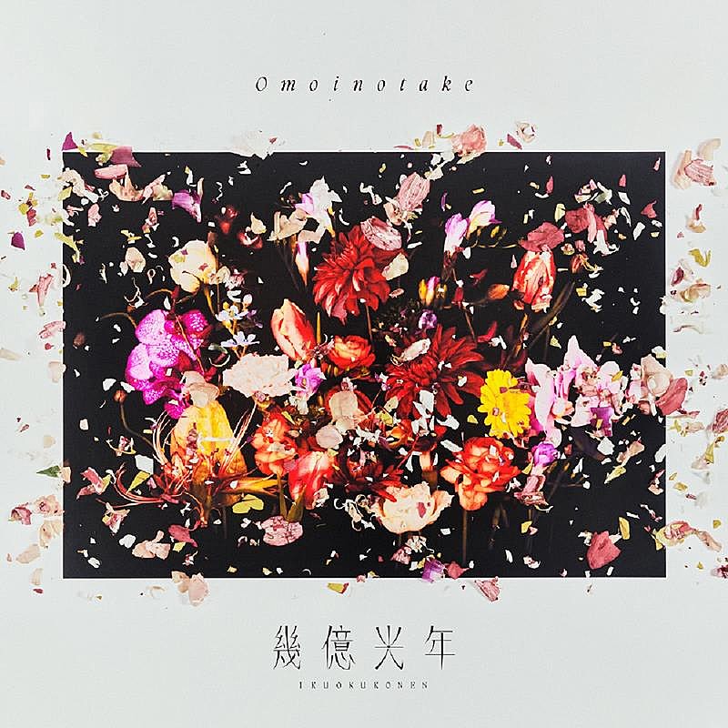 【ビルボード】M!LK「爆裂愛してる」ストリーミング・ソング8連覇　サカナクション「夜の踊り子」急浮上で6位に 