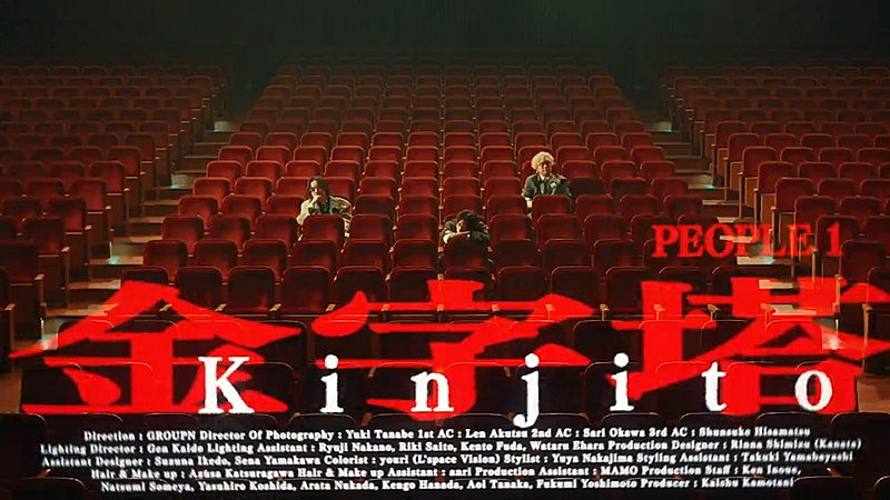 「PEOPLE 1、1年半ぶりの新曲「金字塔」MVでファンの姿＆演奏シーンを織り交ぜる」1枚目/3