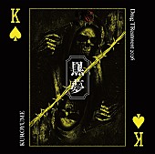 「通常盤」3枚目/5
