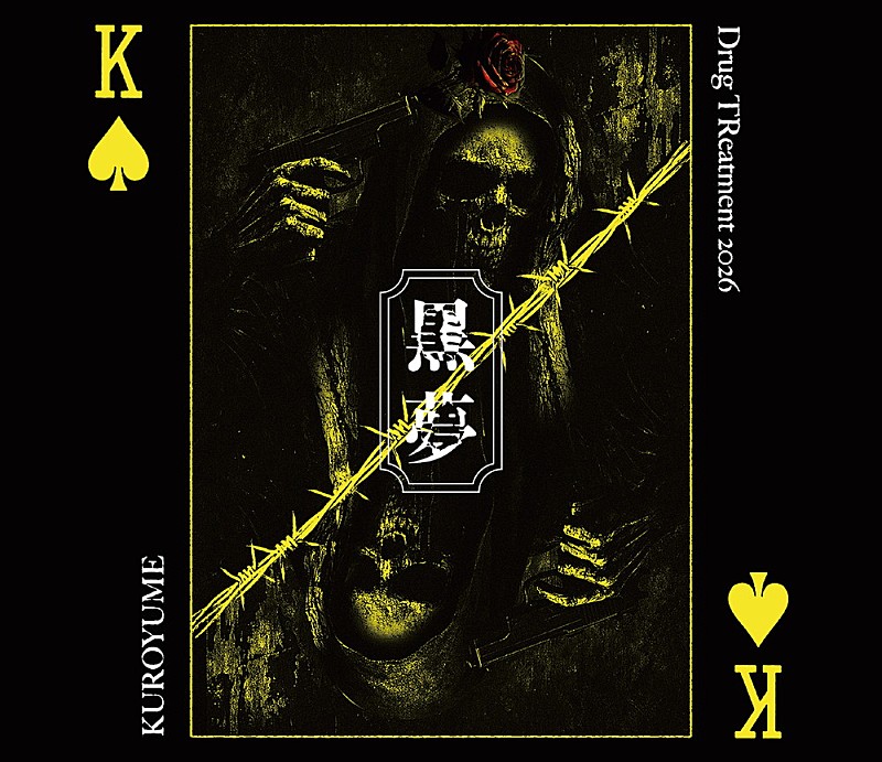「初回限定盤」2枚目/5