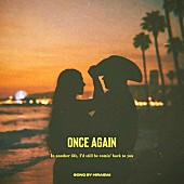 「平井 大、連続配信シリーズ“THE BEACH TRIP DROPS”第3弾となる新曲「once again」配信リリース」1枚目/2