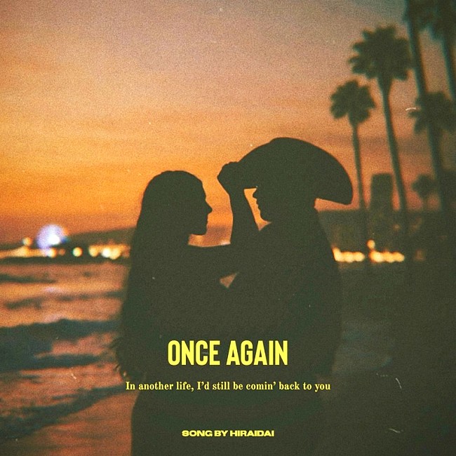 「平井 大、連続配信シリーズ“THE BEACH TRIP DROPS”第3弾となる新曲「once again」配信リリース」1枚目/2