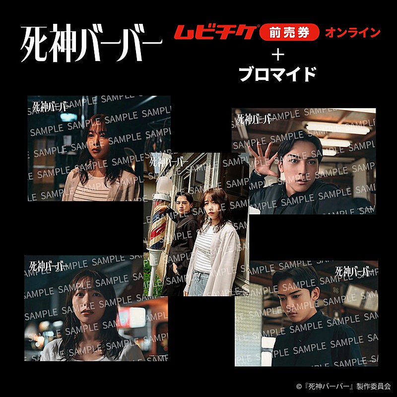 「ブロマイド5種まとめ（ムビチケ前売り券（オンライン））」2枚目/7