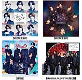 「timelesz シングル『消えない花火』」2枚目/2