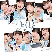 「初回限定盤B」4枚目/6