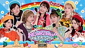 「FRUITS ZIPPER、冠番組『NEW KAWAIIってしてよ？』のイベント第2弾が決定　コンセプトは“歌合戦”」1枚目/1