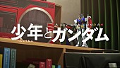 「『機動戦士ガンダム50周年 -Road to 50- プロローグムービー』
（C）サンライズ」4枚目/7