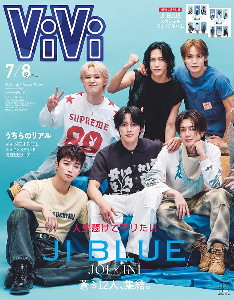 「JO1＆INIのユニット・JI BLUE、攻守に分かれて“繋がる”『ViVi』表紙を飾る」1枚目/2