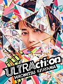 「北山宏光 アルバム『ULTRActi:on』初回生産限定盤」3枚目/3