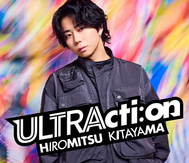 「北山宏光（Hiromitsu Kitayama）、ニューアルバム『ULTRActi:on』ジャケット／収録曲／特設サイトを公開」1枚目/3
