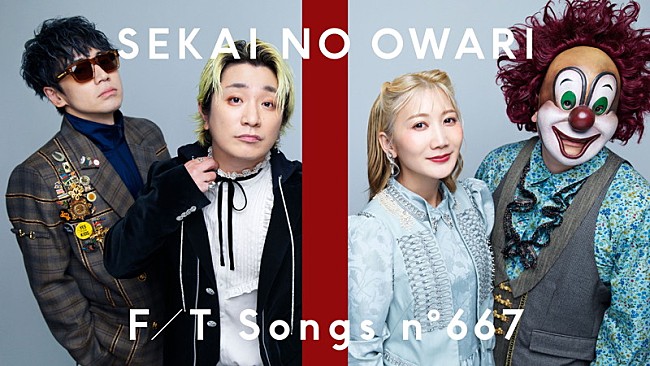 「SEKAI NO OWARI、アニバーサリー作品「眠り姫（Happy Ending Version）」披露 ＜THE FIRST TAKE＞」1枚目/2