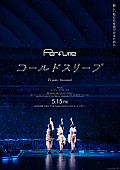「映画『Perfume“コールドスリープ”-25 years Document-』
（C）2026 Perfume &amp;quot;コールドスリープ&amp;quot; Film Partners.」3枚目/3