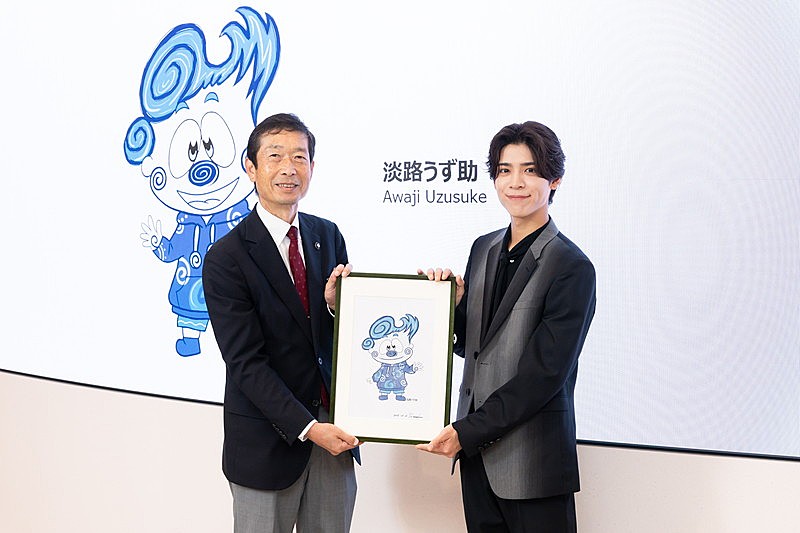 「松島聡（timelesz）デザイン「淡路うず助」、兵庫県南あわじ市公認キャラクターに認定＆グッズ化も進む」1枚目/8