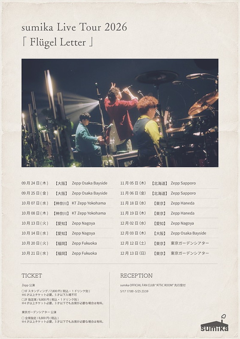 「【sumika Live Tour 2026『Flugel Letter』】」2枚目/2