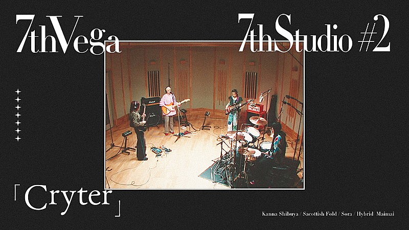 「セブンス・ベガ、スタジオセッション・ムービープロジェクト「7thStudio #2」で「Cryter」公開」1枚目/2