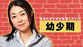 「宇多田ヒカルのインタビュー動画公開、新曲やこれまでのキャリアなどについて1時間のトーク」1枚目/2