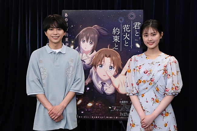 「佐藤勝利、原菜乃華
映画『君と花火と約束と』（C）映画「君と花火と約束と」製作委員会」3枚目/6