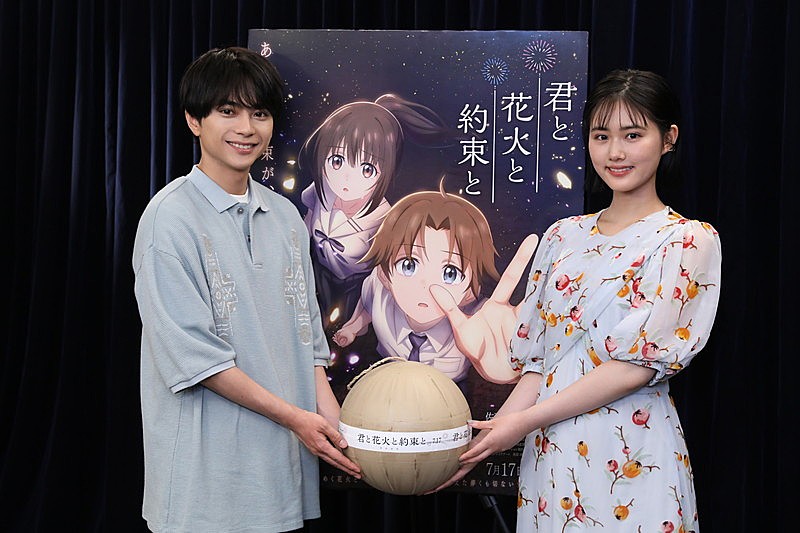 「佐藤勝利、原菜乃華

映画『君と花火と約束と』（C）映画「君と花火と約束と」製作委員会」4枚目/6
