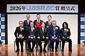 「『2026年 JASRAC賞』金賞はMrs. GREEN APPLE「ライラック」に　銀賞受賞の「川の流れのように」を氷川きよしが歌唱」1枚目/19