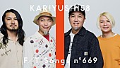 「かりゆし58、“作ったというよりは生まれた”楽曲「オワリはじまり」披露 ＜THE FIRST TAKE＞」1枚目/1